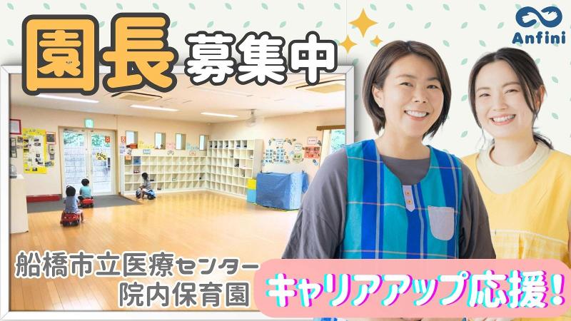 株式会社アンフィニ の求人・転職情報
