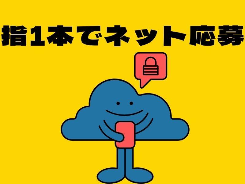 株式会社ジャパンサポートのアルバイト・バイト求人情報-05
