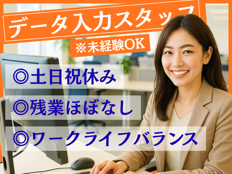 株式会社フルクラム-0001の求人・転職情報