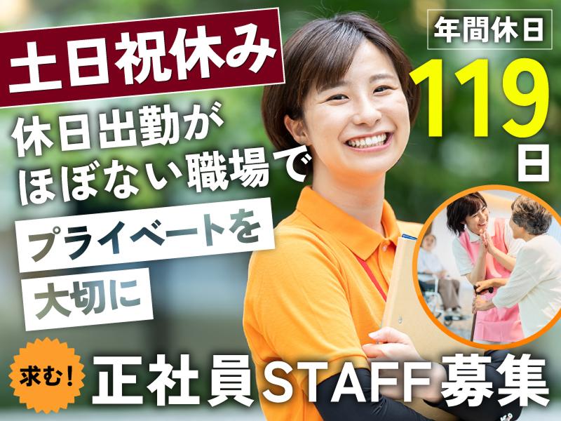 株式会社平成 訪問看護リハビリステーションリューレント磐田の求人・転職情報