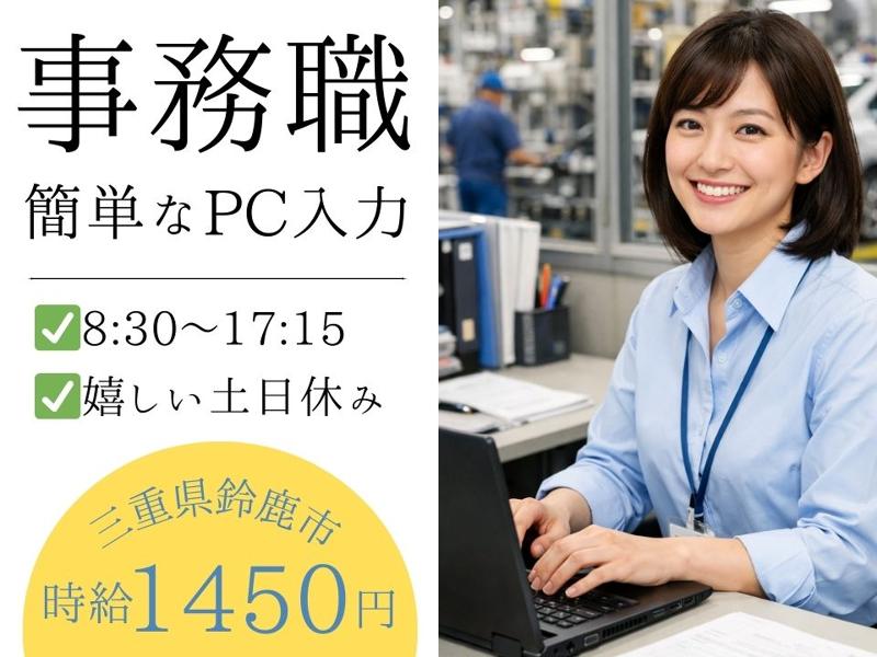 Man to Man株式会社/四日市オフィスのアルバイト・バイト求人情報-36