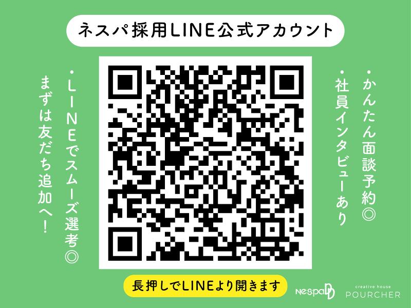 株式会社ネスパ・ディディ/プルーシェ 新大阪ショールームのアルバイト・バイト求人情報-02