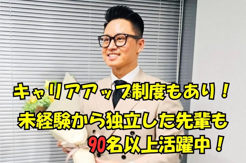 株式会社ASSISのアルバイト・バイト求人情報-04