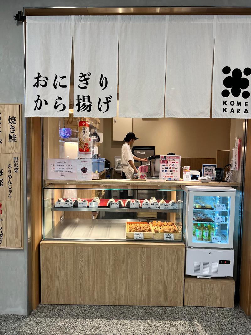 東京だし茶漬け こめからのアルバイト・バイト求人情報-02