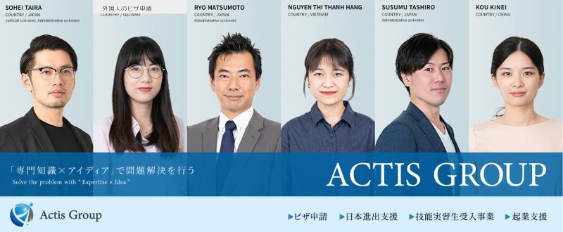 行政書士法人アクティスのアルバイト・バイト求人情報-02