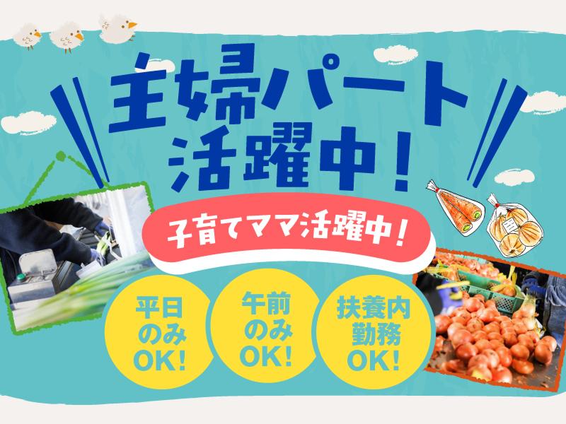 株式会社鶴田フーズのアルバイト・バイト求人情報-02