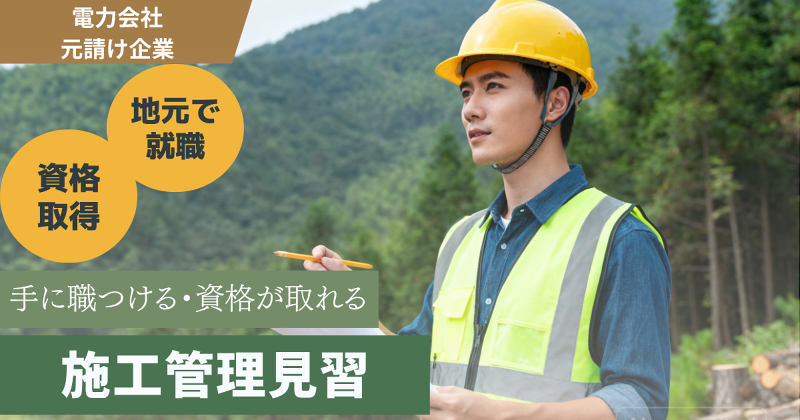 株式会社福眞の求人・転職情報