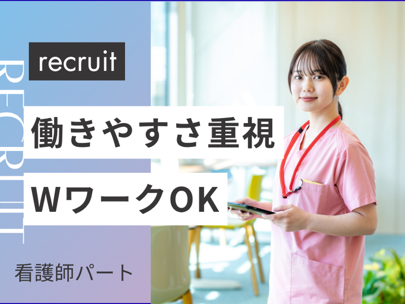 社会医療法人 信愛会のアルバイト・バイト求人情報-12