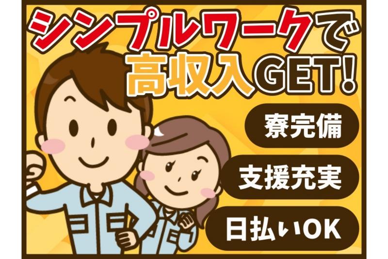 株式会社アルミラの派遣求人情報