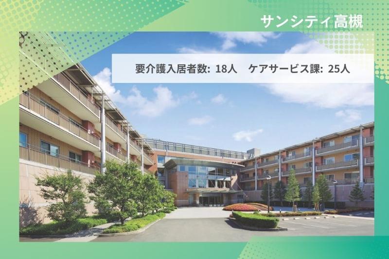 株式会社ハーフ・センチュリー・モアのアルバイト・バイト求人情報-05