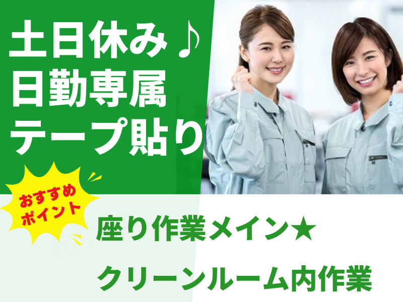 株式会社アシストエンジニアリング 本社の派遣求人情報