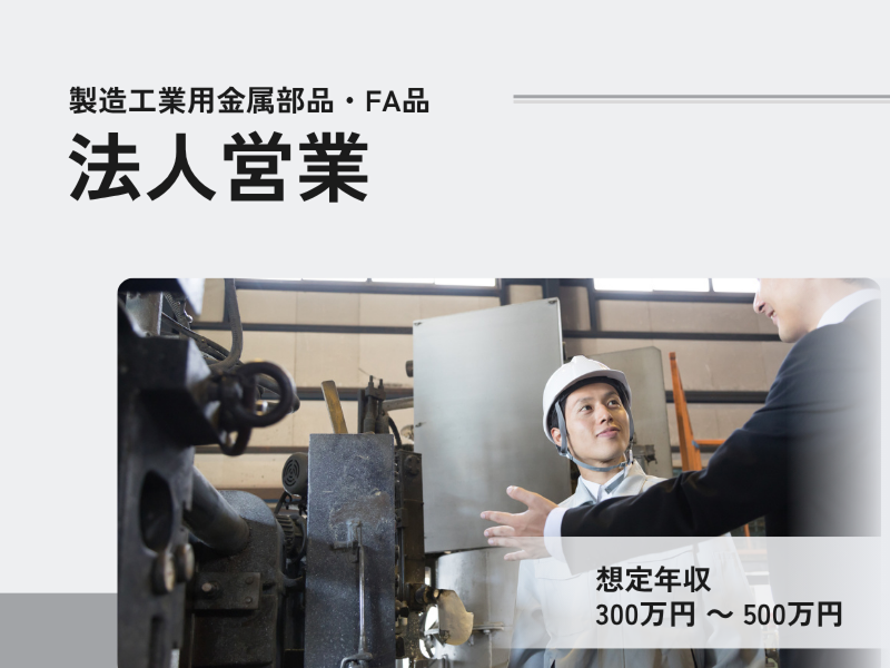 株式会社東京鋲兼の求人・転職情報