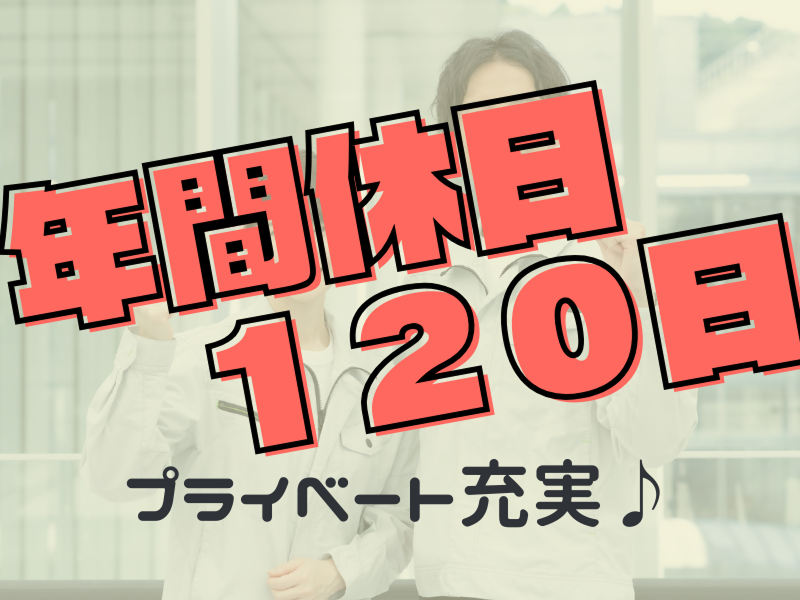 株式会社ワールドインテックの求人2