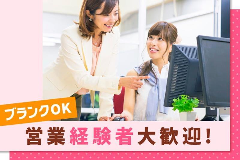 株式会社ジャパンエステートのアルバイト・バイト求人情報-02