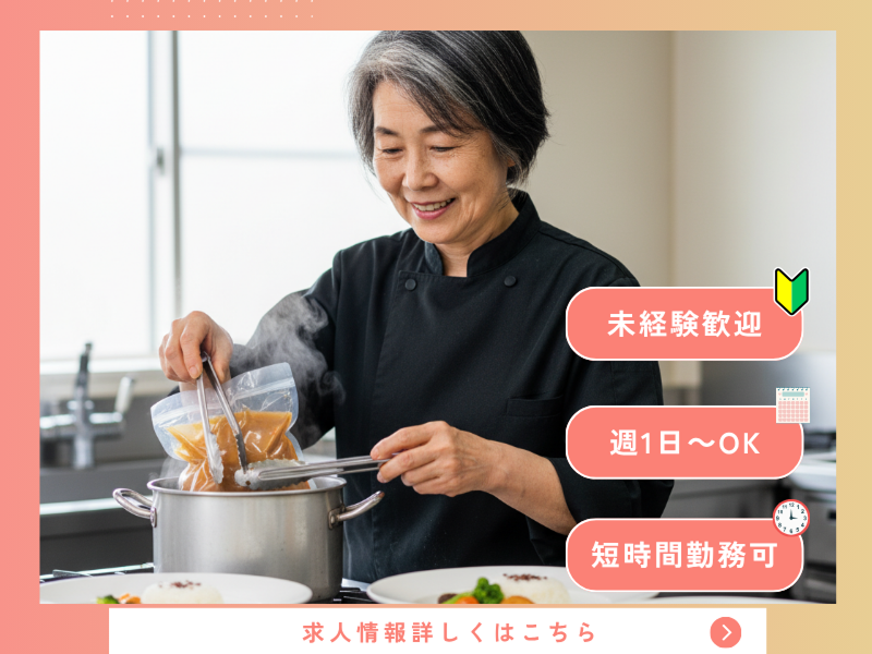 株式会社ONEのアルバイト・バイト求人情報-01