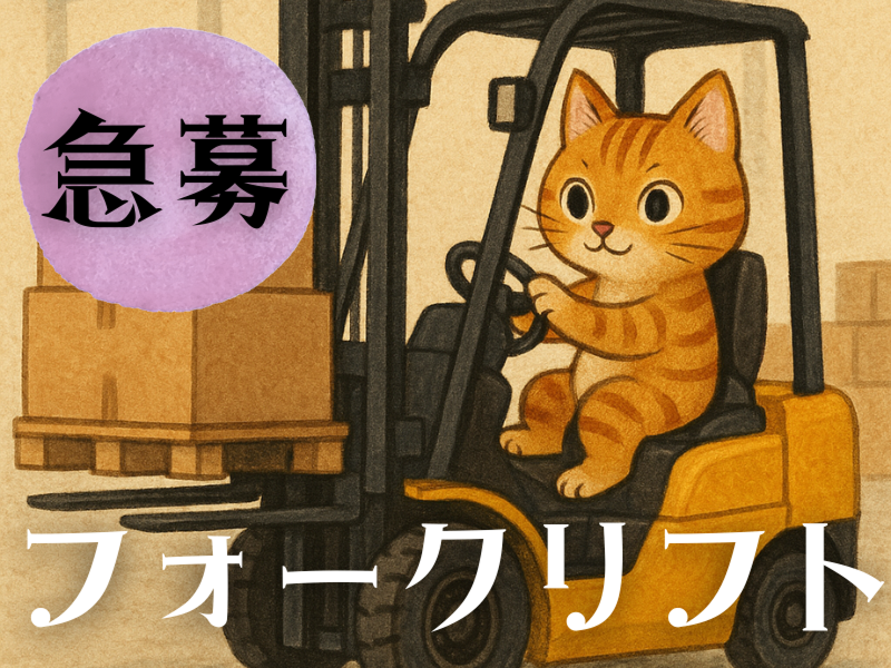 株式会社ワールドインテック