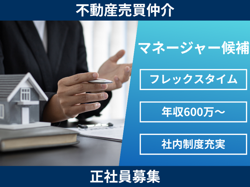 株式会社よきあすの求人・転職情報