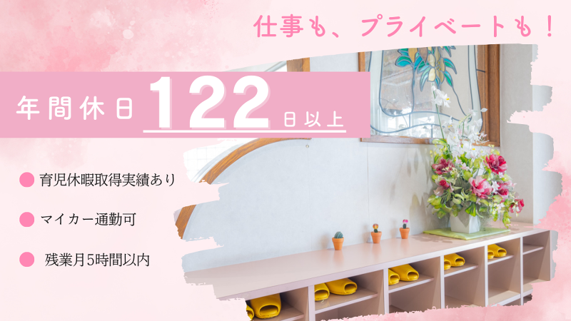 真愛ウィメンズ クリニックのアルバイト・バイト求人情報-03