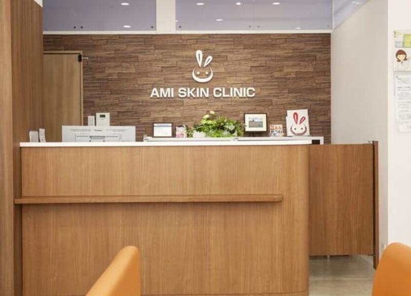 天下茶屋あみ皮フ科クリニックの求人・転職情報