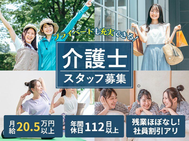 社会福祉法人小羊会の求人・転職情報