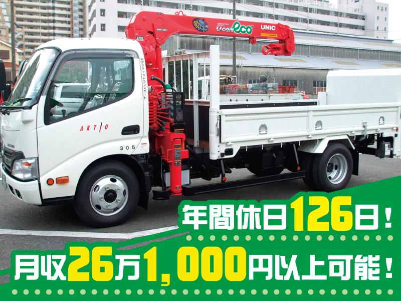 株式会社 アクティオトランスポートの求人・転職情報