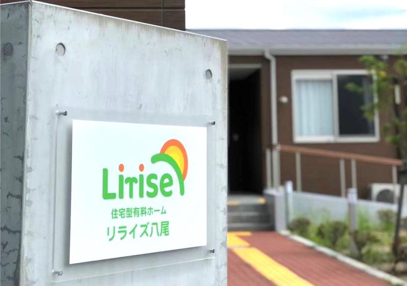  株式会社里葉会の求人・転職情報