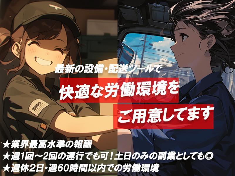 株式会社栄友ラインの求人情報