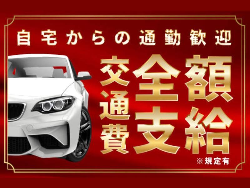株式会社ニッコーのアルバイト・バイト求人情報-04