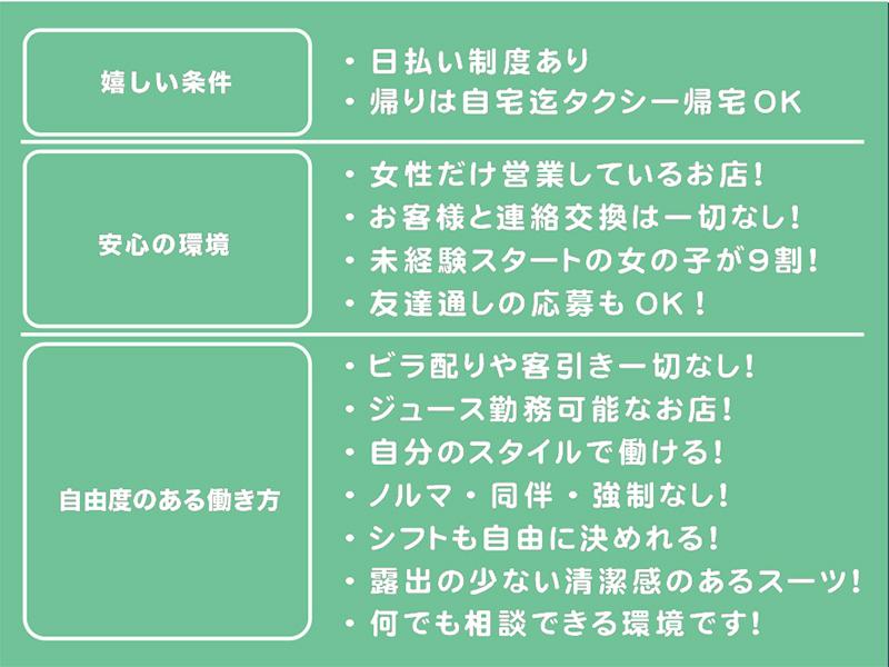 3000広場のアルバイト・バイト求人情報-04