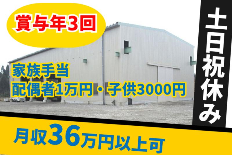 京相製管株式会社の求人・転職情報