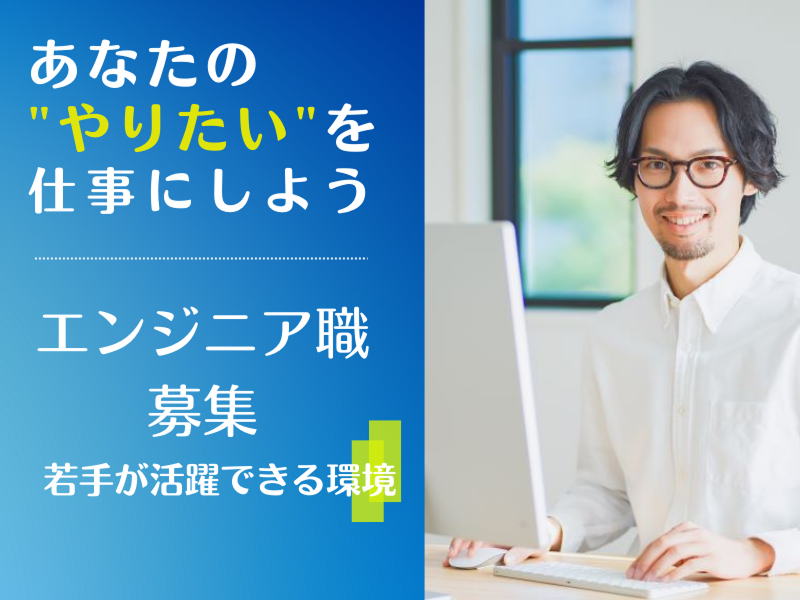 株式会社SHUKEN Reの求人・転職情報