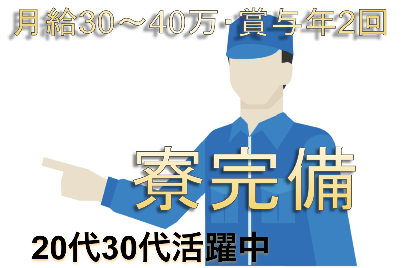 大和製罐株式会社 大阪工場のアルバイト・バイト求人情報-03