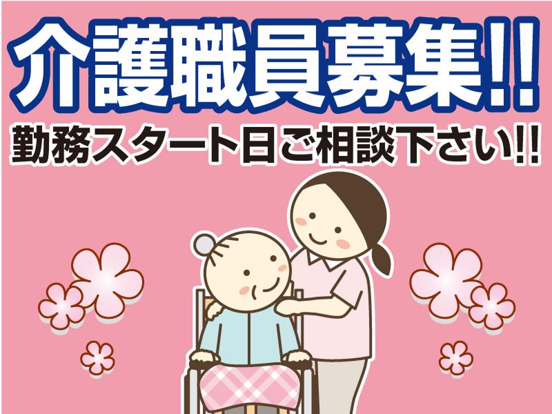 医療法人社団 幸信会 青葉病院の求人・転職情報