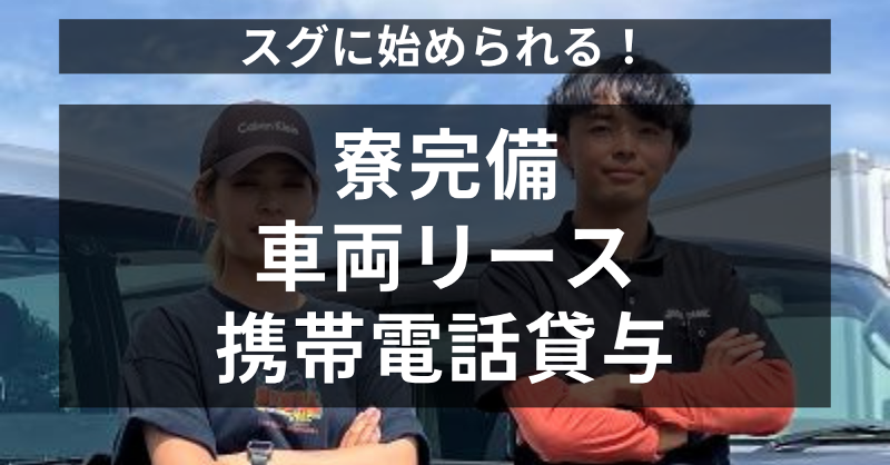 株式会社CULOYのアルバイト・バイト求人情報-02