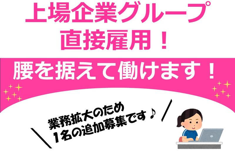 SBSゼンツウ株式会社のアルバイト・バイト求人情報-02