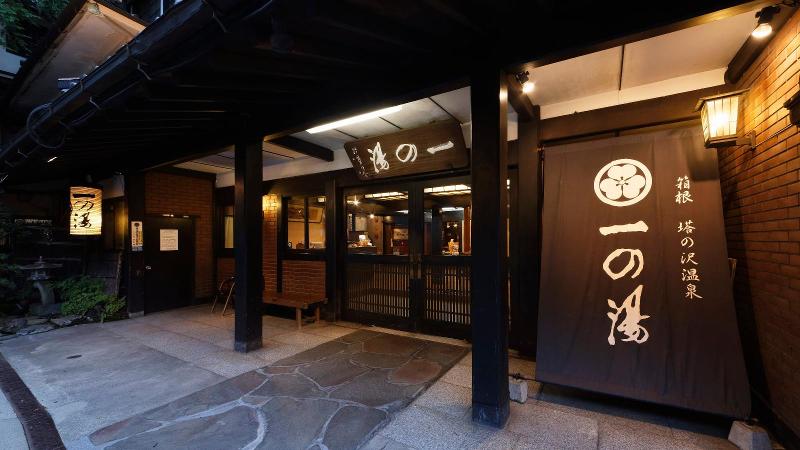 株式会社一の湯のアルバイト・バイト求人情報-03
