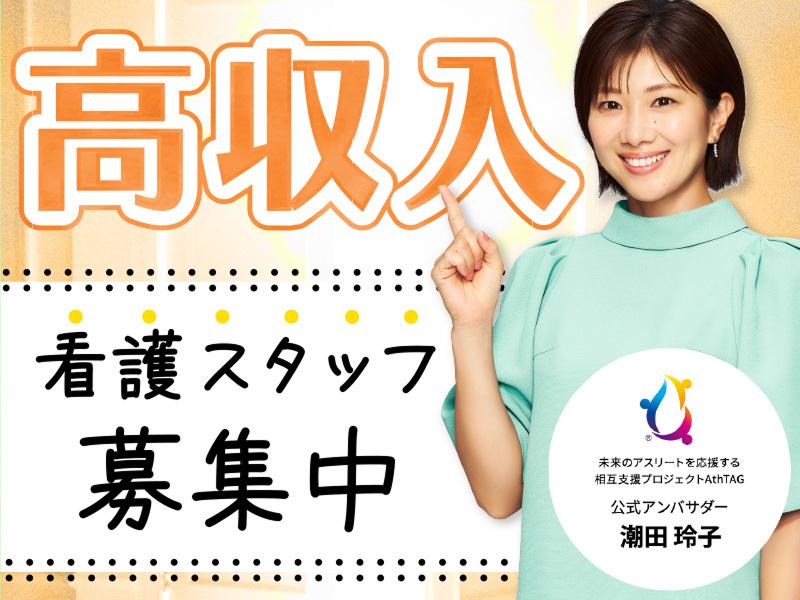 株式会社神戸健康管理センター　エリーネス須磨の求人・転職情報