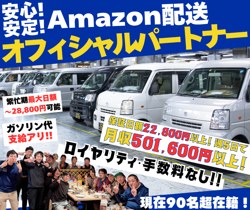 フィールド・エア(合同)の求人・転職情報