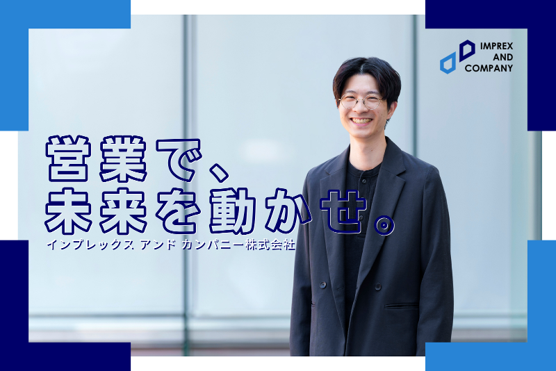 インプレックス アンド カンパニー株式会社のアルバイト・バイト求人情報-05