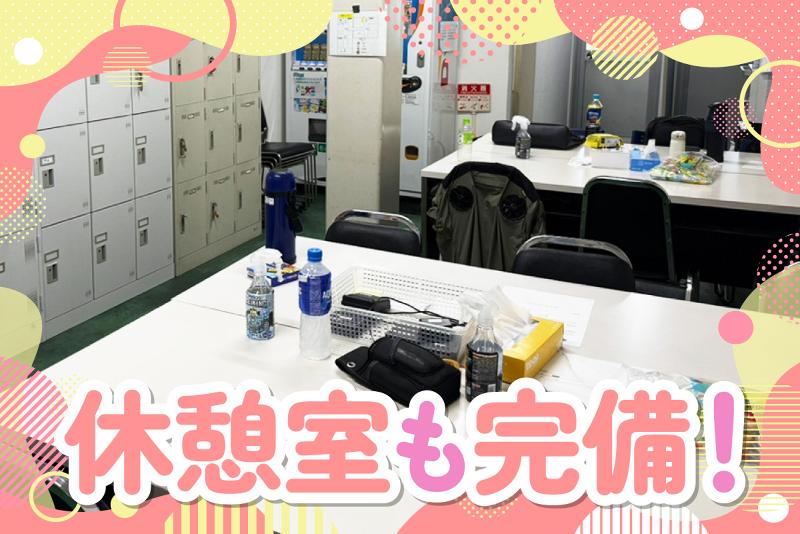 光陽商事株式会社　八幡営業所のアルバイト・バイト求人情報-05
