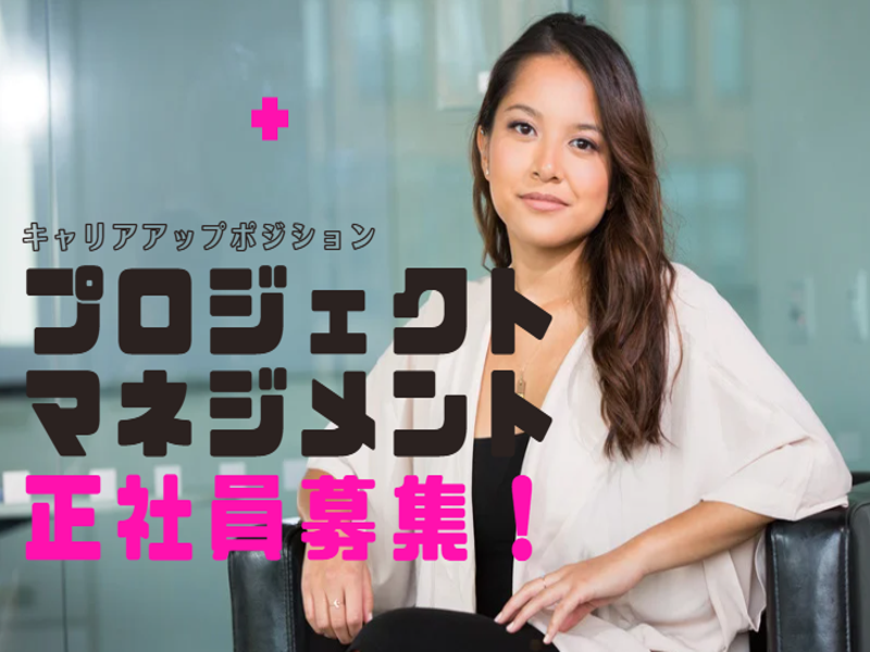 株式会社E-stのアルバイト・バイト求人情報-02