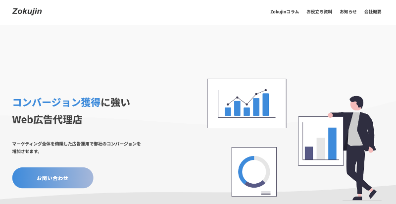 Zokujin(合同)の求人・転職情報