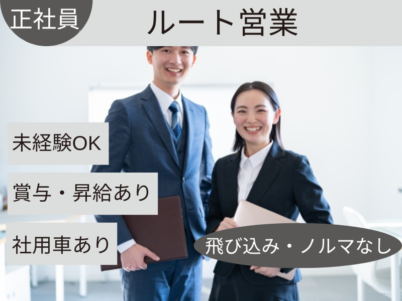 株式会社イルローザの求人・転職情報