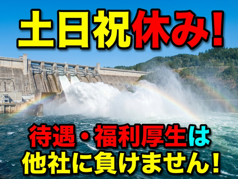 株式会社アクアテルスの求人・転職情報