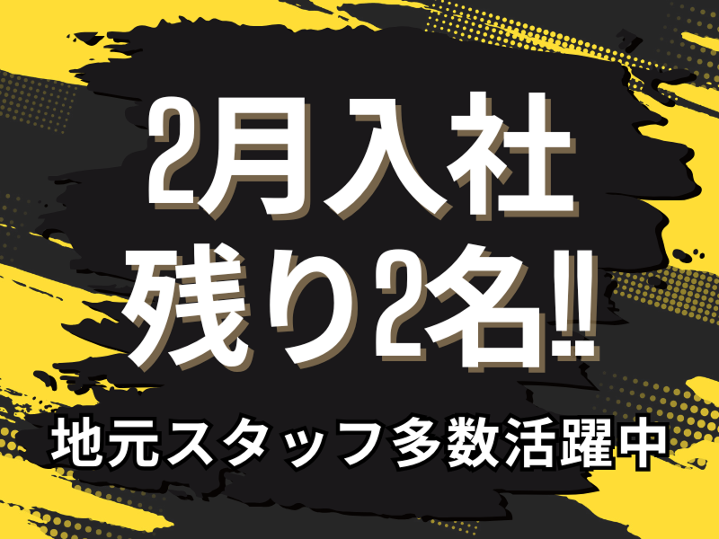 株式会社ワールドインテックのアルバイト・バイト求人情報-04