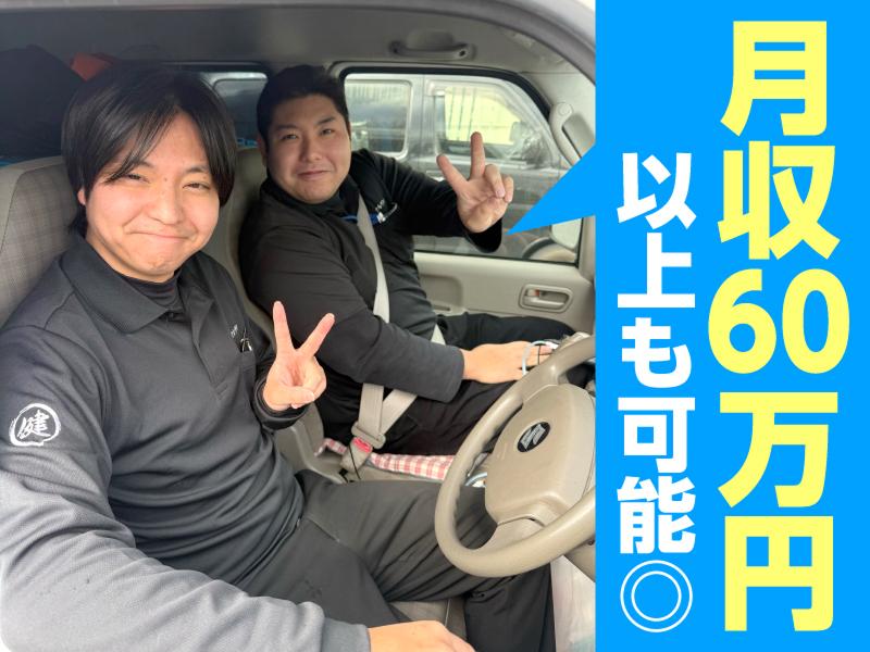 株式会社マルケンの求人・転職情報