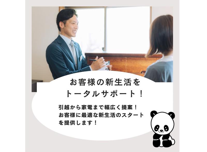 株式会社サカイ引越センター-0020の求人・転職情報