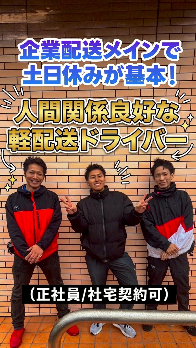 株式会社ＫＭＹ-0006の求人・転職情報