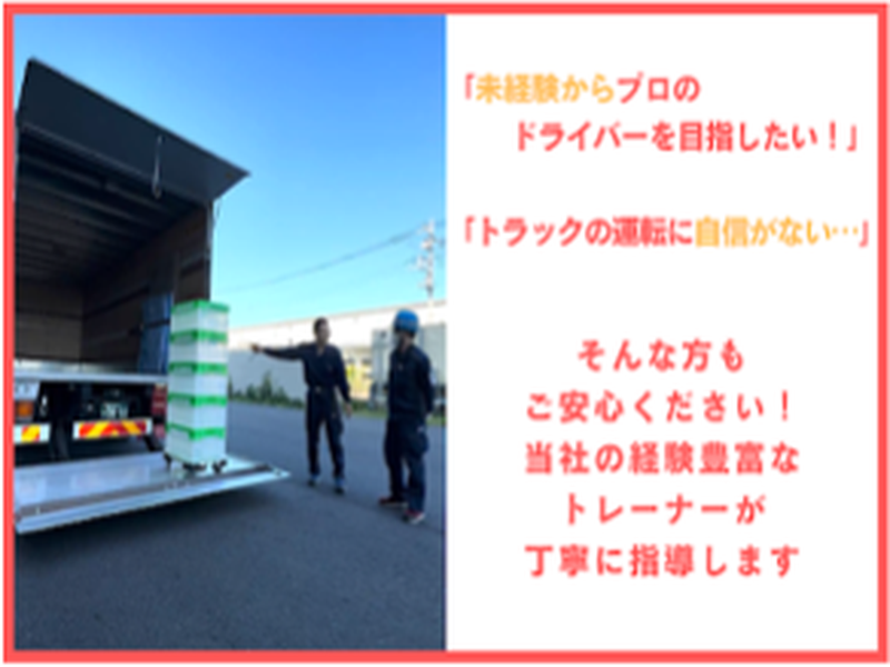 株式会社首都圏ロジスティクスのアルバイト・バイト求人情報-02