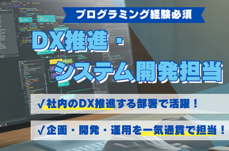 東伸運輸株式会社の求人・転職情報